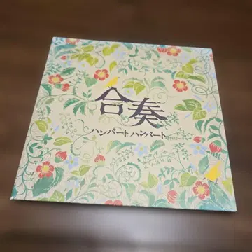 합주 CD + DVD