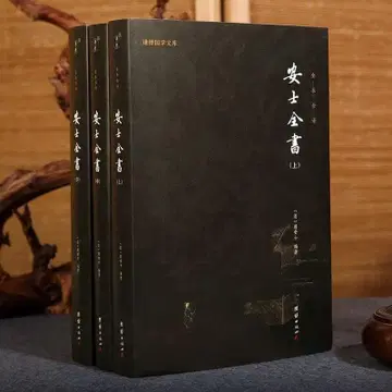 전 3권! 주안사 편찬 [안토전서] 정토종의 선서 (중국어)