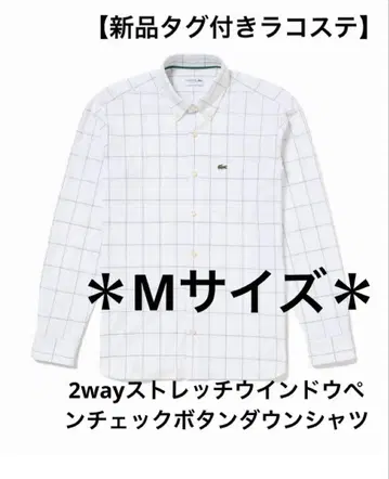 미사용 새상품 라코스테 2way 스트레치 윈도 페이 체크 버튼 다운 셔츠
