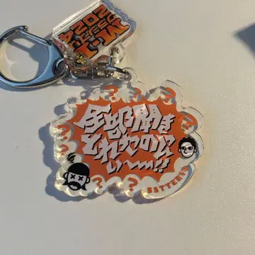 M-1 그랑프리 2024 명언 키링 배터리즈