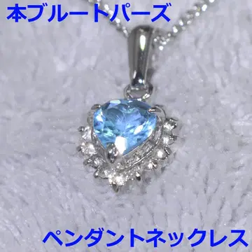 도서 블루 토파즈 하트형 펜던트 목걸이