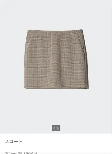 완판템 UNIQLO 스코트 35 브라운 S 사이즈