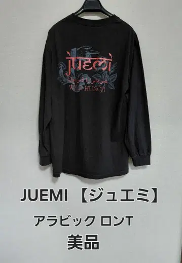 JUEMI [주에미] 아라빅 롱 T 블랙 새상품급