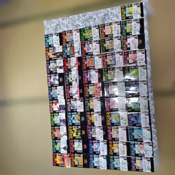 잠자는 이와네 전 51권 사에키 야스히데 작 문춘문고판