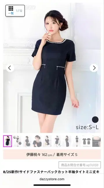 사이드 지퍼 백 컷 미니 드레스 L 사이즈, 네이비