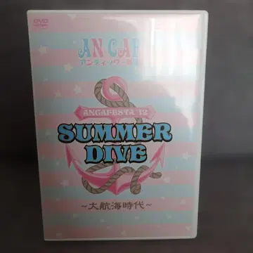 AN CAFE SUMMER DIVE DVD