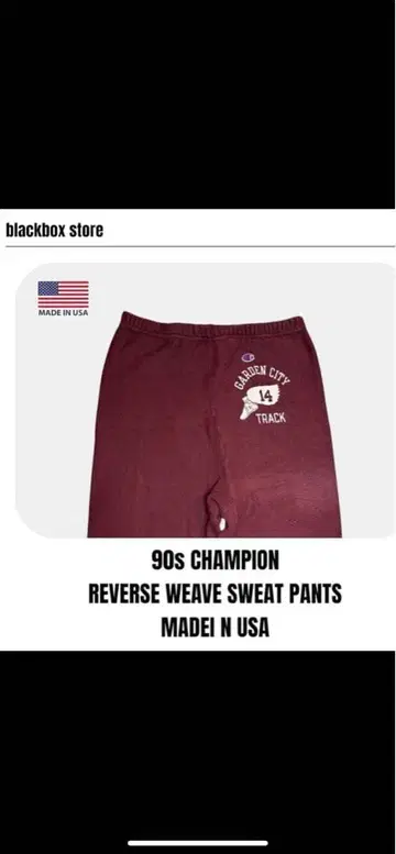 USA 90s CHAMPION 리버스 위브 맨투맨 팬츠