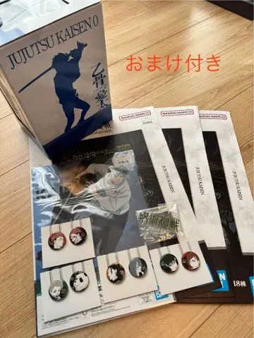 제일복권 주술회전 주술회전 5th anniversary