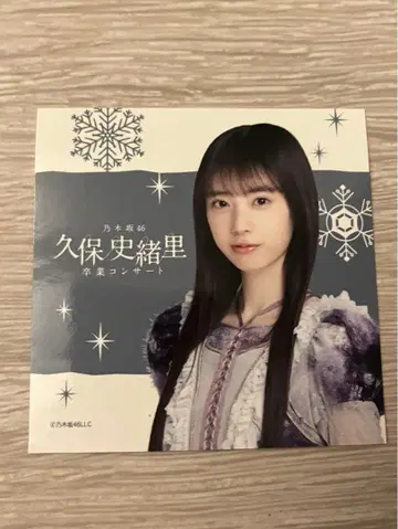 노기자카46 야타 모에카 스티커 쿠보 시오리 졸업 콘서트