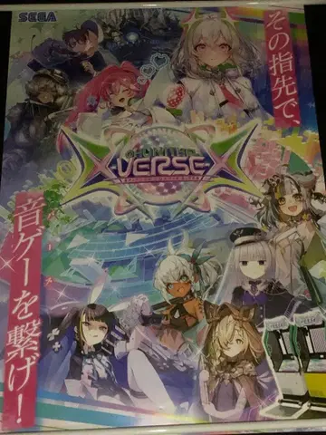 CHUNITHM CROSS VERSE X B1 포스터