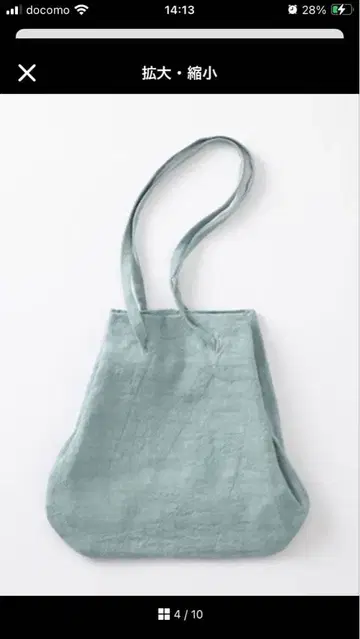 나카가와 마사시치 상점 천일염 린넨 복조리 백 청자