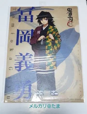 귀멸의 칼날 토미오카 기유 일본풍 클리어 파일