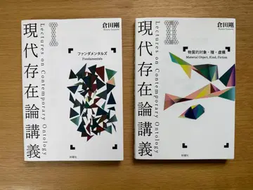 현대 존재론 강의 I II 세트