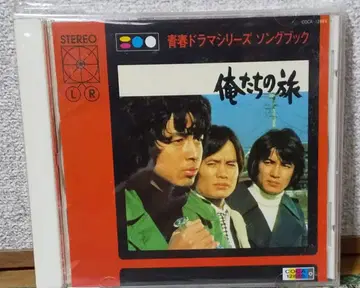 우리들의 여행 송북 CD