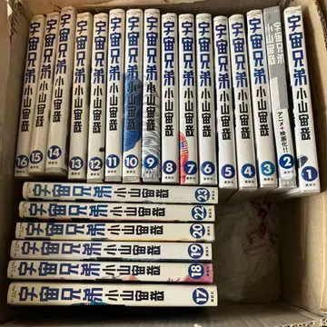 우주형제 묶음 판매 1~23권