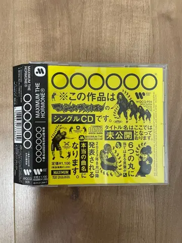 MAXIMUM THE HORMONE 미공개 싱글 CD