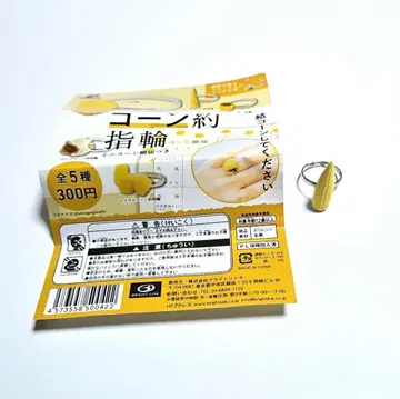 콘 약 반지 영 코콘 가챠