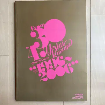 투어 팜플렛 TOUR 2006 THANK YOU YOSHI KAZUYA