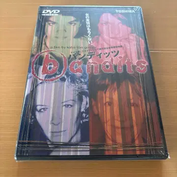 [새상품 레어] 반디츠 ('97 독일)