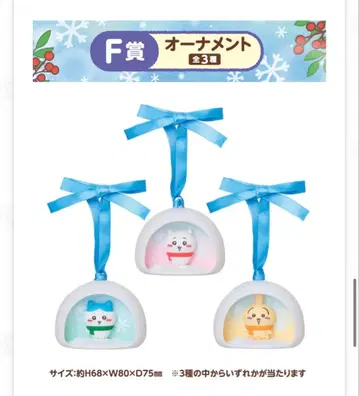 치이카와 에니마이 복권 F상 오너먼트 3종 세트