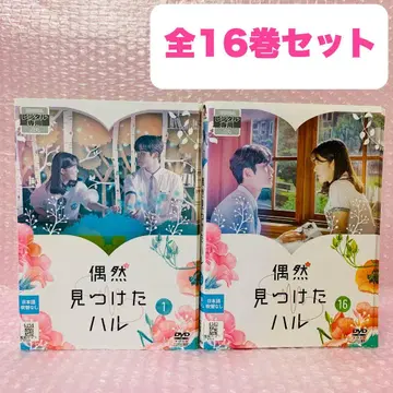 우연히 발견한 하루 DVD 전권 세트 전 16권