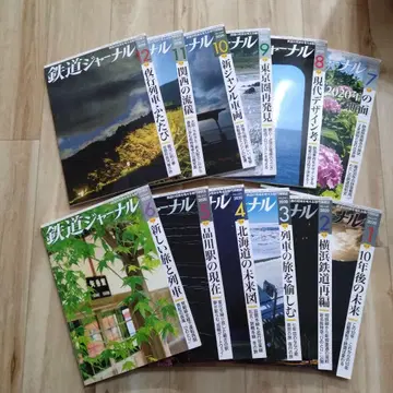 [ 가격 인하 OK ] 철도 저널 2020년 12권 철도 잡지