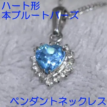 도서 블루 토파즈 하트형 펜던트 목걸이