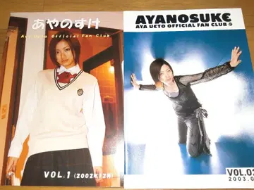 우에토 아야 아야노스케 팬클럽 뉴스레터 굿즈 세트