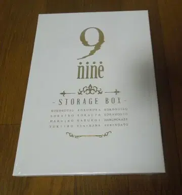 9 nine 스토리지 BOX