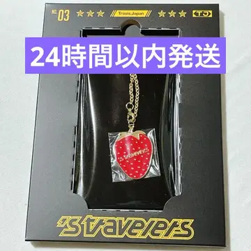 TravisJapan 's travelers 한정판 동봉 혜택 키링