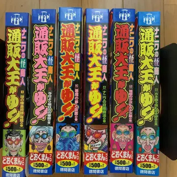 나니와의 괴상인 통판 대왕이 간다! 전권 세트