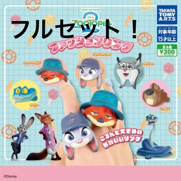 주토피아 패션 반지 총 5종