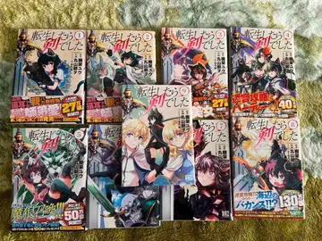 전생했더니 검이었습니다 1-9권 세트