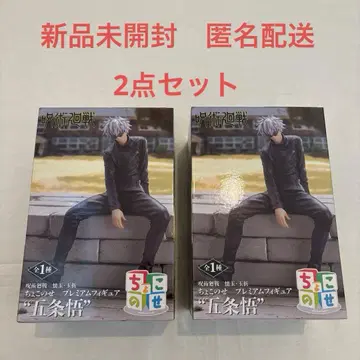 주술회전 회옥옥절 쵸코노세 프리미엄 피규어 고죠 사토루 2점 세트