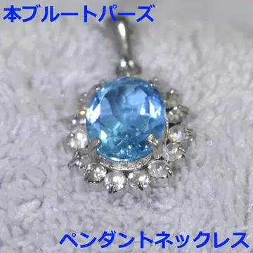 도서 블루 토파즈 펜던트 목걸이
