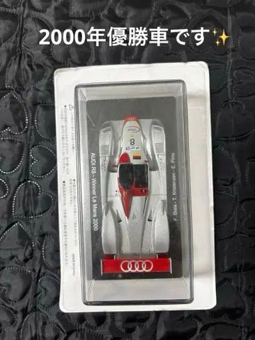 아셰트 르망 24시간 레이스카 컬렉션 부록 아우디 R8 2000