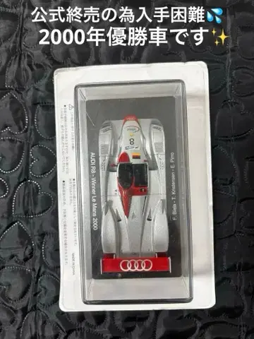 아셰트 르망 24시간 레이스카 컬렉션 부록 아우디 R8 2000