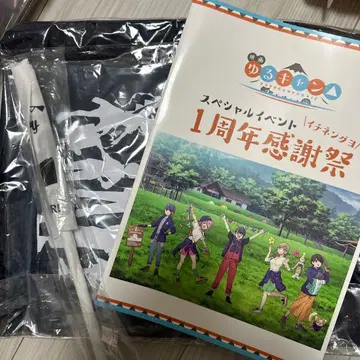 유루캠 영화 1주년 기념 이벤트 플래그 팜플렛