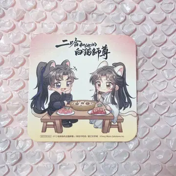 이하와 그의 백묘사존 혜택 코스터