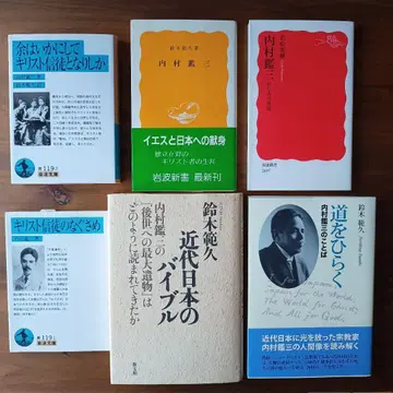 우치무라 간조 모아 읽기 6권 세트