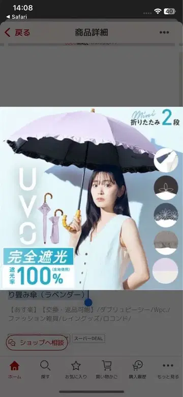 UVO 2단 접이식 우산 50cm 라벤더