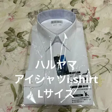 하루야마 아이셔츠 i-shirt L 사이즈 새상품