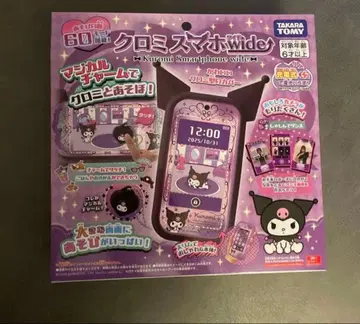 [ 새상품 ] 타카라토미 쿠로미 스마트폰 와이드