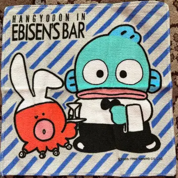 한교동 EBISEN'S BAR 타월