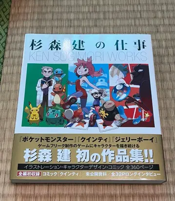 스기모리 켄의 업무 서적