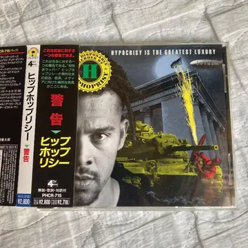 HYPOCRISY IS THE GREATEST LUXURY