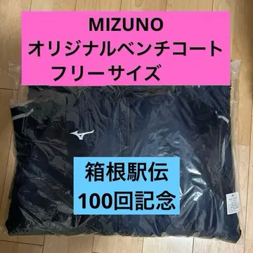 하코네 역전 100회 기념 오리지널 벤치 코트 프리 사이즈