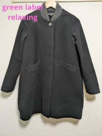 그린 라벨 릴랙싱 울 코트 블랙 리브 옷깃