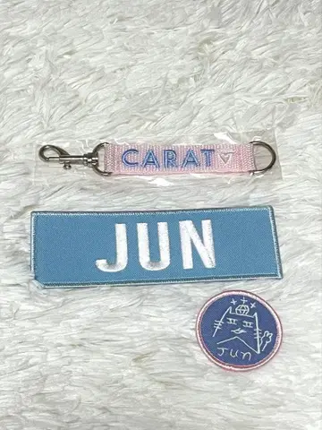 세븐틴 준 네임 와펜 자수 배지 / CARAT 키링 세트