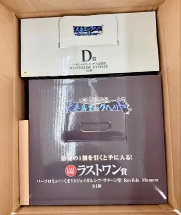 제일복권 원피스 미래섬 에그헤드 D상 라스트원상